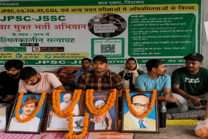 Ranchi News, JPSC Protest, JSSC Protest, Jaipal Singh Stadium, Jharkhand Student Protest, JPSC
