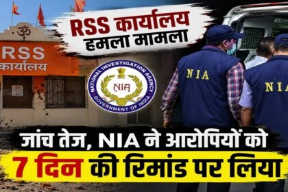 Ranchi RSS Office Attack