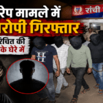 Seven accused arrested in Ranchi gang-rape case; role of victim's acquaintance under scrutiny.