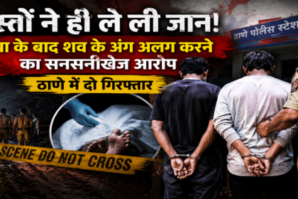 two arrested in Thane