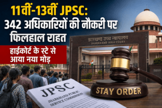 11th JPSC, 13th JPSC, JPSC Civil Services,jharkhand high court