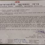 Jharkhand News, Mahuadanr, Latehar, Janjati Suraksha Manch