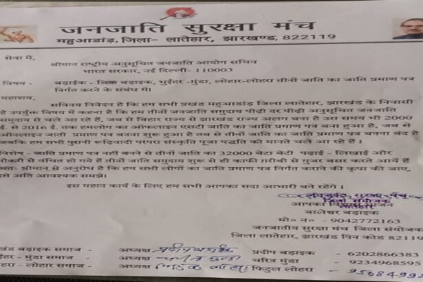 Jharkhand News, Mahuadanr, Latehar, Janjati Suraksha Manch