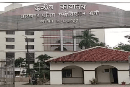 Jharkhand Police Association