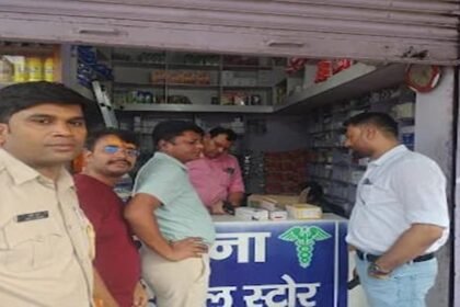 Latehar, Health Mafia, Soumya Medical Store, Jharkhand News, Fake Medicines, Expired Medicines