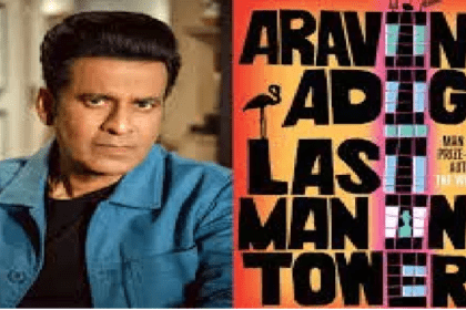Manoj Bajpayee, Last Man in Tower