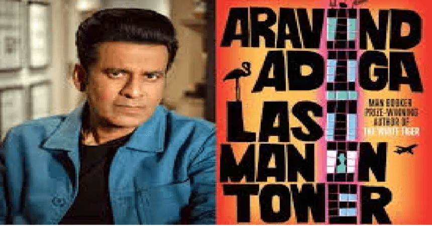 Manoj Bajpayee, Last Man in Tower