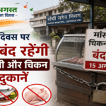 Meat Shops Closed