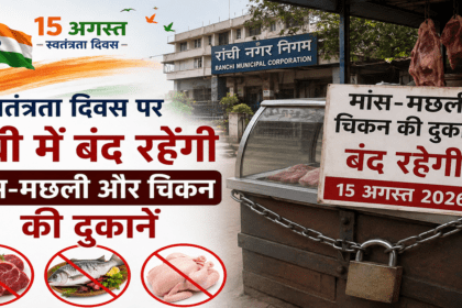 Meat Shops Closed