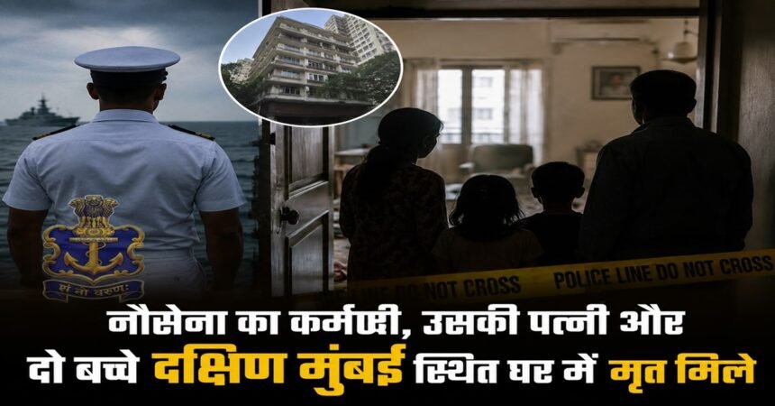 Mumbai News, Navy Nagar, Indian Navy, Navy Sailor