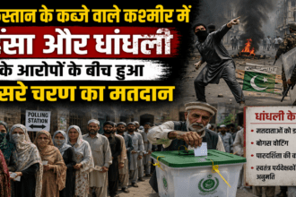 Pakistan Occupied Kashmir, PoK Election