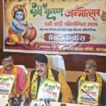 Ranchi, Morabadi Ground, Shri Krishna Janmotsav, Dahi