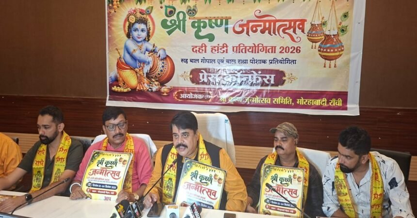 Ranchi, Morabadi Ground, Shri Krishna Janmotsav, Dahi