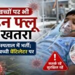 Ranchi, Swine Flu, H1N1, Swine Flu in Children