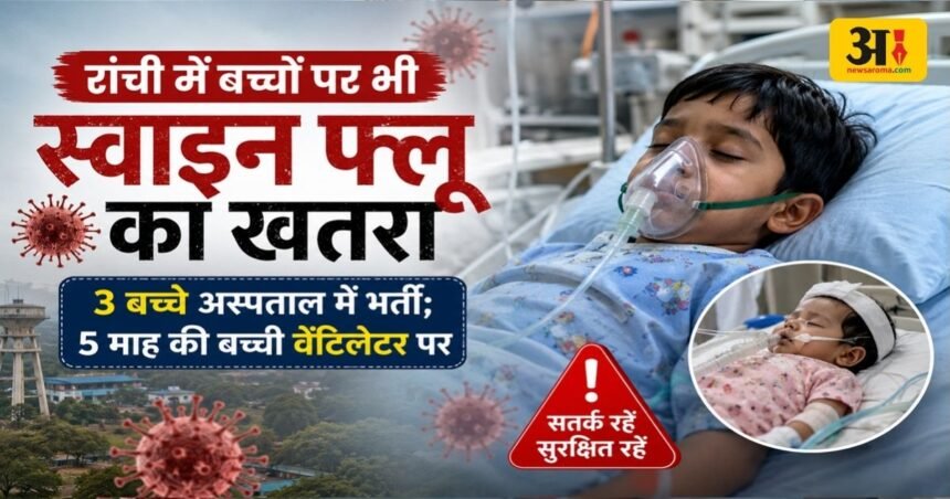 Ranchi, Swine Flu, H1N1, Swine Flu in Children