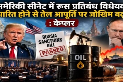 US Senate, Russia Sanctions, Russia Sanctions Bill 2026