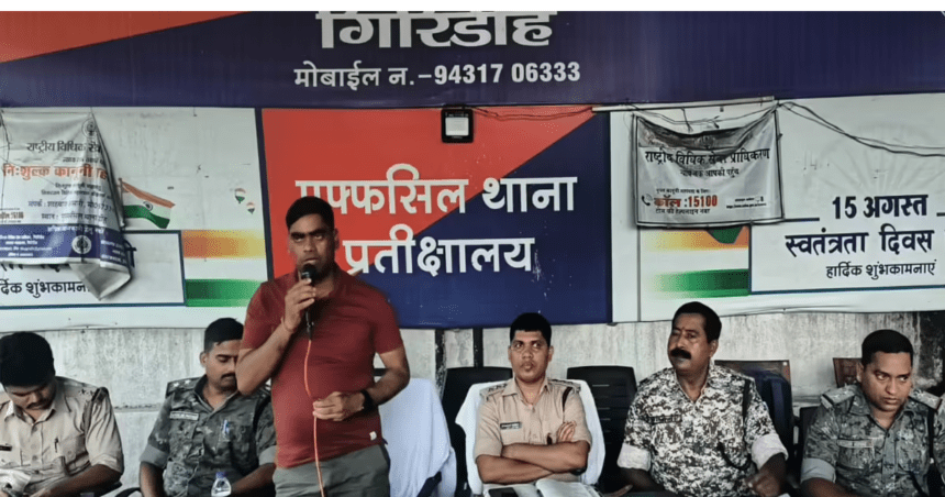 Giridih News, Eid Milad Un Nabi, Giridih Police, Peace Committee Meeting, Jharkhand News, Law and Order, Festival Security, Police Deployment, Drone