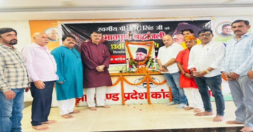pn singh jharkhand news congress