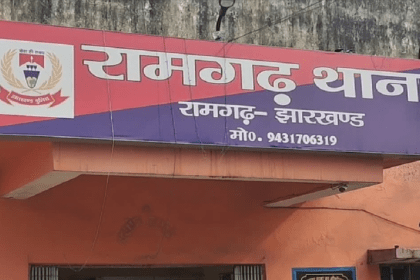 ramgarh ps