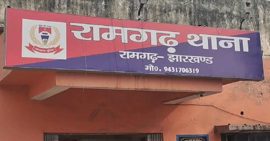 ramgarh ps
