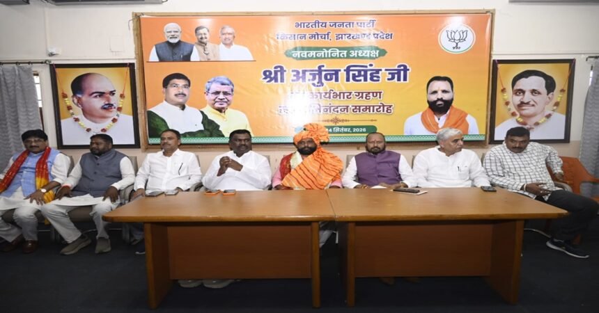 Arjun Singh, BJP Kisan Morcha, Jharkhand BJP, Hemant Soren Government, Pawan S