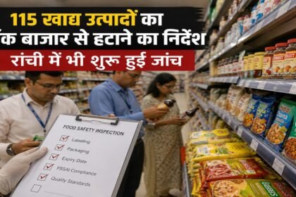FSSAI, Food Safety, 115 Food Products, Food Recall, Ranchi News