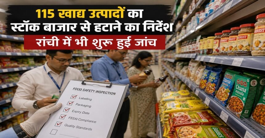 FSSAI, Food Safety, 115 Food Products, Food Recall, Ranchi News