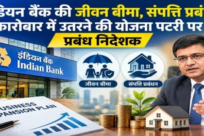 Indian Bank, life insurance, asset management, mutual funds, Binod