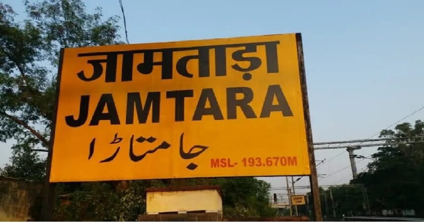 Jamtara news, train accident Jharkhand