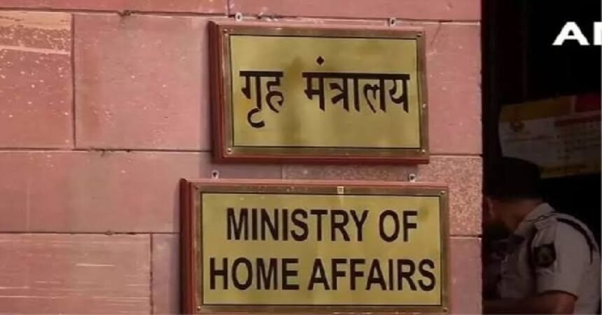 Ministry of Home Affairs