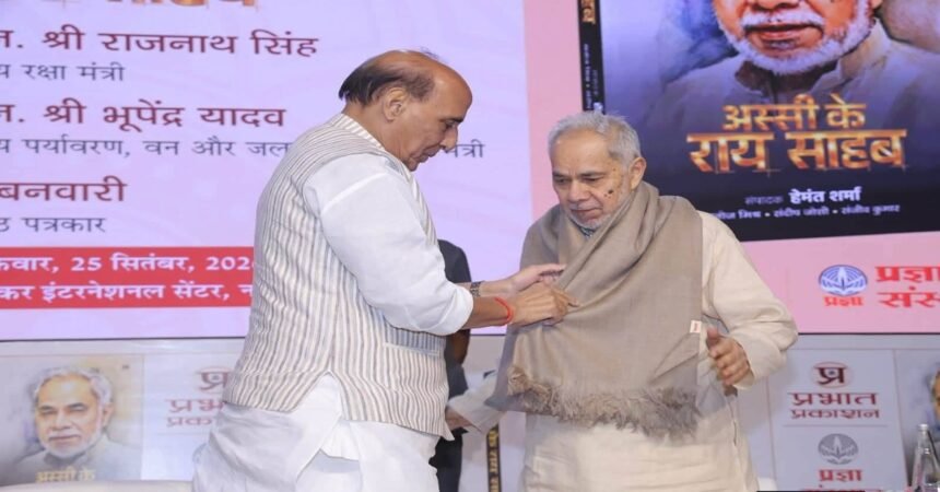 Ram Bahadur Rai, Rajnath Singh, Assee Ke Rai Sahab