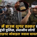 Ranchi, Hindpiri, Nizam Nagar, Brown Sugar, Drug Smuggling
