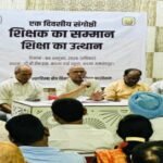 Saryu Rai, Jamshedpur West MLA, Teacher Honour Education