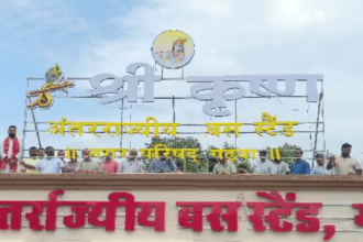 Shri Krishna Interstate Bus Stand