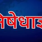 nisdhedagya