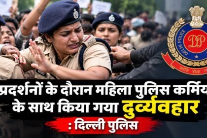 Delhi Police, Lutyens Delhi, Women Police Officers, Delhi Protests, Women Empowerment, Delhi News, Law and Order