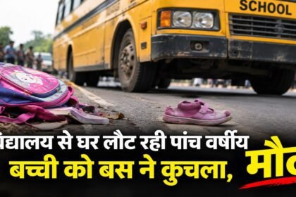 Hanumangarh News, Rajasthan News, School Girl Accident, Kohla Village, Hanumangarh Town Police, Child Welfare Committee, BNS Sections