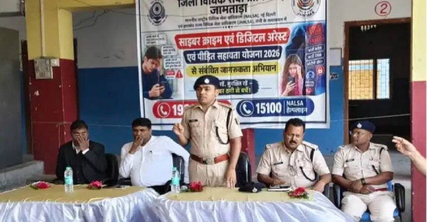 Jamtara news, cyber crime awareness, BNN High School, cyber helpline 1930, Jharkhand police, legal updates, student safety