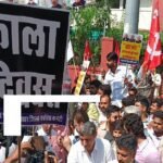 Jharkhand Congress, Black Day Protest, Ranchi News, Keshav Mahto Kamlesh, KC Venugopal, Election Commission, Congress Protest, Jharkhand Politics
