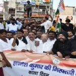 Jharkhand Congress, Keshav Mahto Kamlesh, Ranchi News, Black Day Protest