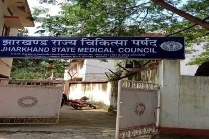 Jharkhand State Medical Council