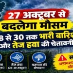 Jharkhand Weather Alert_ Heavy Rain Warning