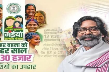Ranchi News, Jharkhand Maiyan Samman Yojana, Durga Puja Gift