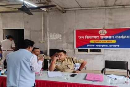 Ranchi News, Jharkhand News, Ranchi Police, Public Grievance Redressal, Rakesh Ranjan, Ranchi SSP, Police Complaint Camp, 184 Complaints Resolved, 10 FIRs Registered, Sukhdev Nagar Police Station, Doranda Police Station, Lalpur Police Station, Dhurwa Police Station, Land Dispute, Theft Cases, Jharkhand Police Action