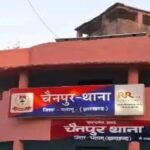 chainpur ps