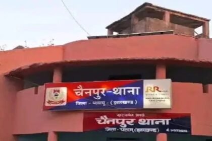 chainpur ps