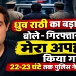 dhruv-rathee-claims-abduction-by-police-gurugram-release