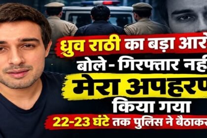 dhruv-rathee-claims-abduction-by-police-gurugram-release
