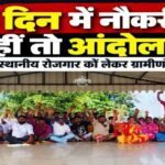 ghatsila-east-singhbhum-locals-ultimatum-jobs-companies-protest