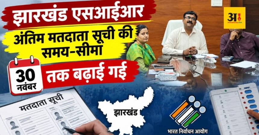 jharkhand-sir-final-voter-list-deadline-extended-november-30